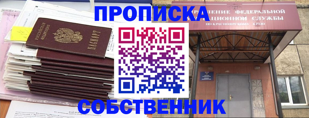 прописка гарантия в Людиново