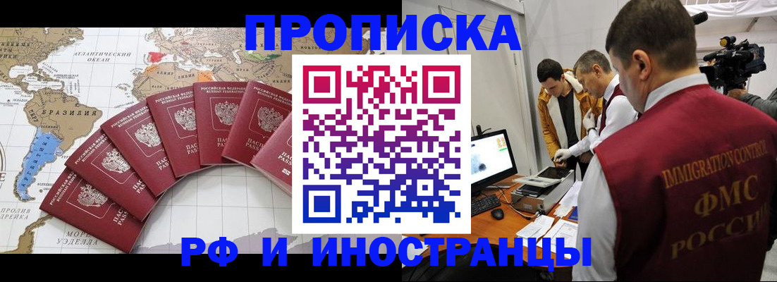 прописка для школы в Людиново